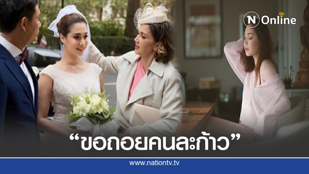 "นนนี่" ยันยังไม่เลิกสามี แต่ขอเวลาทบทวนชีวิตคู่