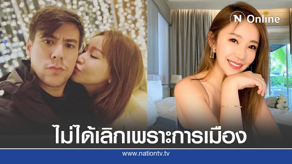 "แพร" รับ เลิกสามี "จอห์น วิญญู" ไม่เกี่ยวการเมือง ไม่มีมือที่สาม