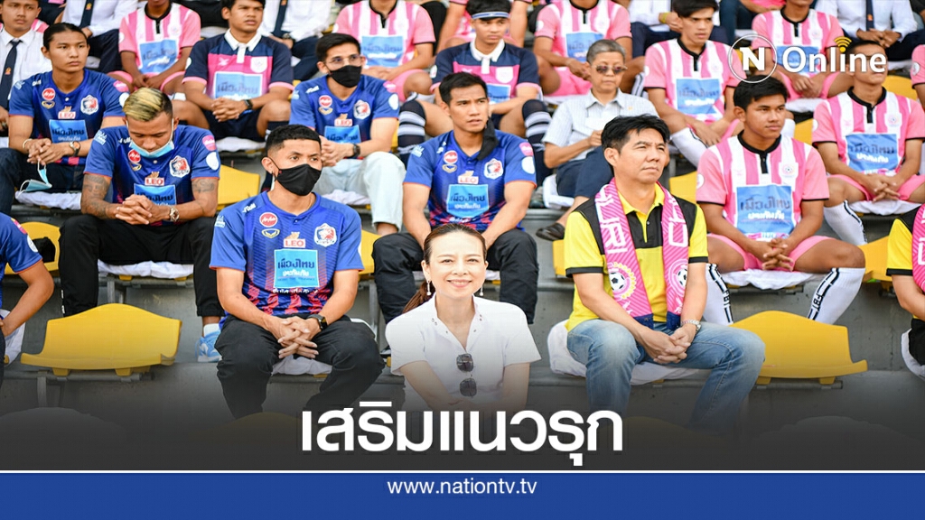 การท่าเรือฯดึงกองหน้าสัญชาติ" เอลซัลวาดอร์" เสริมทัพ