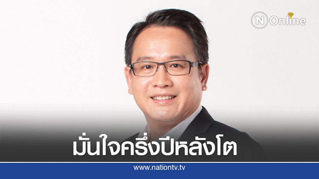 PSTC ชี้คลายล็อกดาวน์หนุนธุรกิจบริการฟื้น