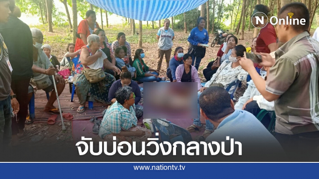 ทลายบ่อนวิ่งกลางป่ายางชายแดน ทลายบ่อนวิ่งกลางป่ายางชายแดน