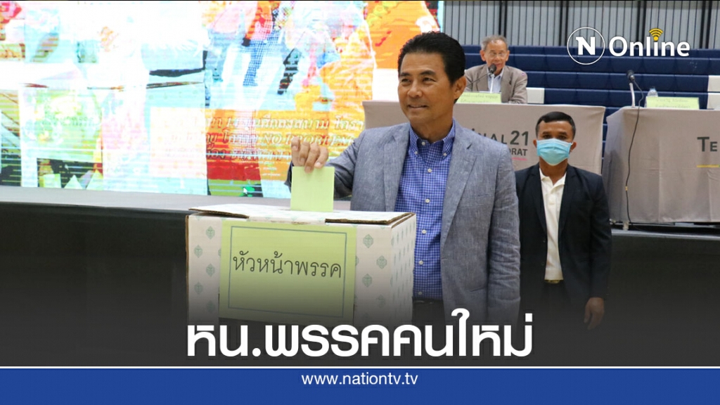 เทวัญนั่ง หน.พรรคชาติพัฒนาอีกครั้ง เทวัญนั่ง หน.พรรคชาติพัฒนาอีกครั้ง