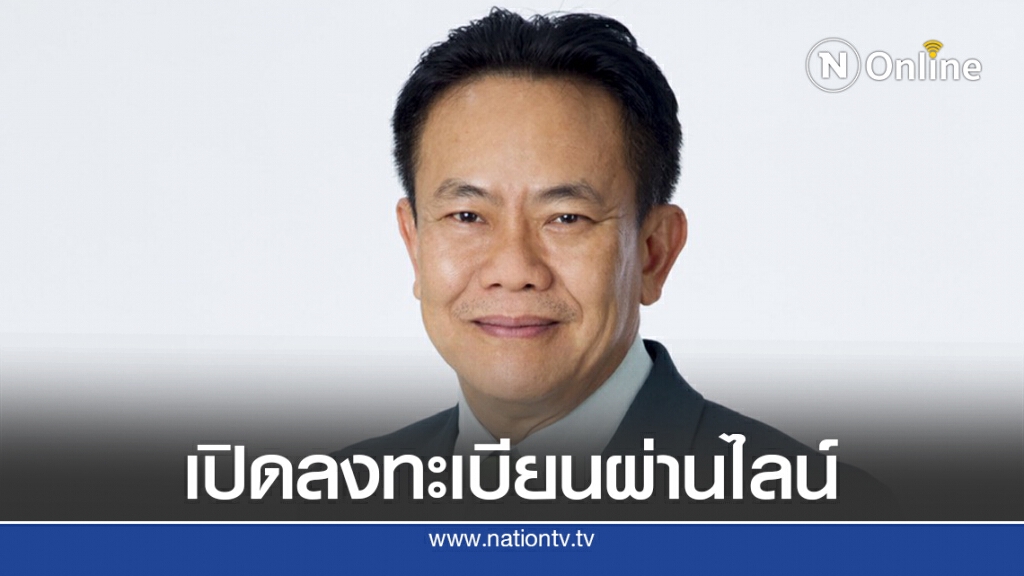 ธ.ก.ส.เปิดช่องทางลงทะเบียนขอสินเชื่อฟื้นฟูภาคเกษตรผ่าน LINE Official