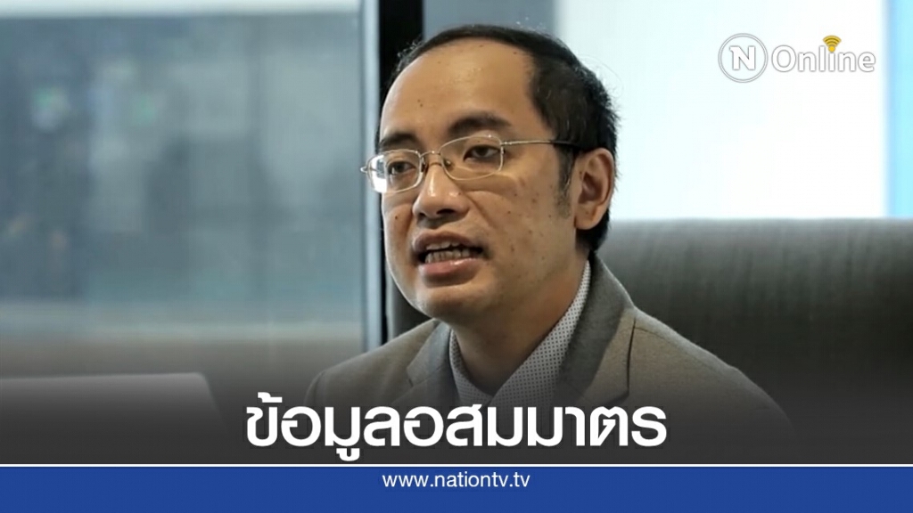 โซเชียลฯกับ "ข้อมูลอสมมาตร" ปั่นกระแสขัดแย้ง โซเชียลฯกับ "ข้อมูลอสมมาตร" ปั่นกระแสขัดแย้ง