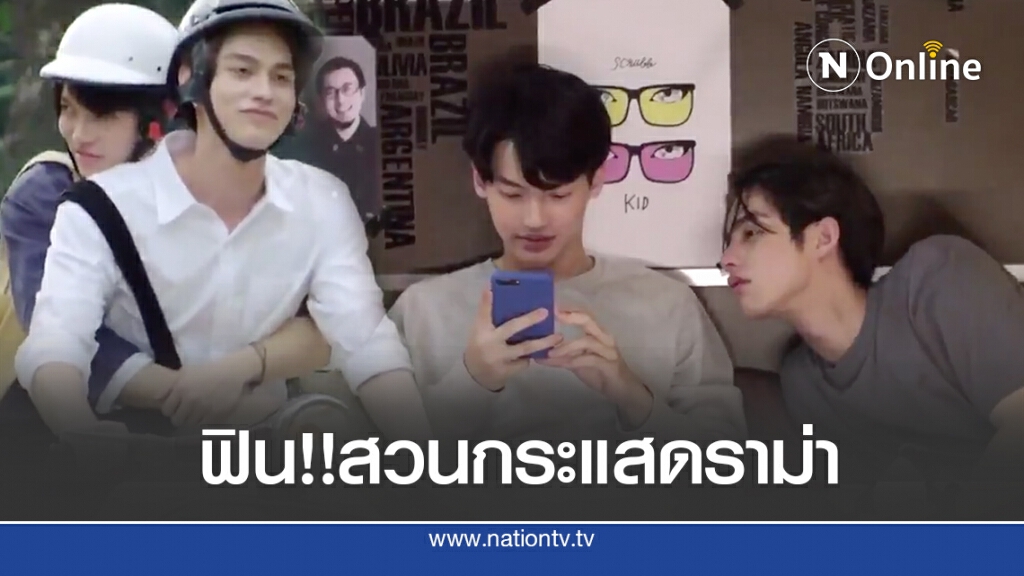 'ยังคั่นกู'สุดปัง ติดเทรนด์ทวิตฯ อันดับหนึ่งโลก