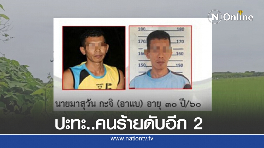 ยืนยันคนร้ายตายเพิ่ม 2 ราย  เหลืออีก 1 รายยิงต่อสู้ต่อเนื่อง