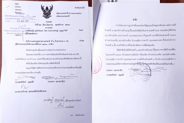 "สิระ" ต่อสายตรงถึงรัฐมนตรี ประกาศลั่นกลางที่ประชุม ประชาชนต้องได้รับความเป็นธรรม