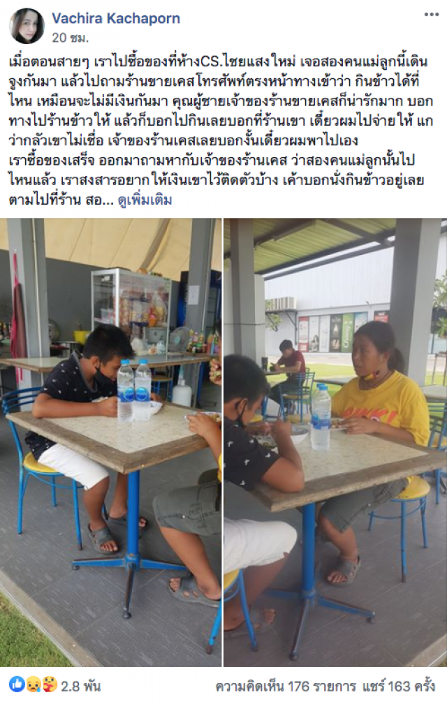 สาวนึกสงสาร เจอ 2 แม่ ลูก เดินจูงมือถามหาที่กินข้าว ไถ่ถามจนได้ความยิ่งหดหู่หนัก