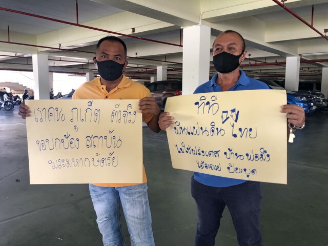 คนภูเก็ตยกป้ายปกป้องสถาบันเวทีสัมมนากมธ.