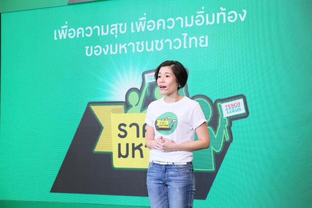 'เทสโก้ โลตัส' ทุ่มพันล้านหั่นราคาสินค้า สูงสุด 50%