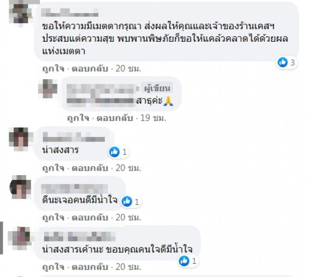 สาวนึกสงสาร เจอ 2 แม่ ลูก เดินจูงมือถามหาที่กินข้าว ไถ่ถามจนได้ความยิ่งหดหู่หนัก