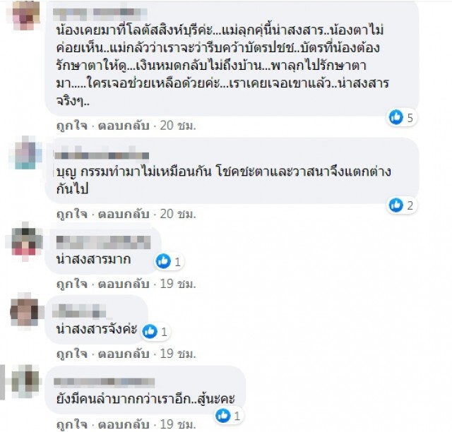 สาวนึกสงสาร เจอ 2 แม่ ลูก เดินจูงมือถามหาที่กินข้าว ไถ่ถามจนได้ความยิ่งหดหู่หนัก