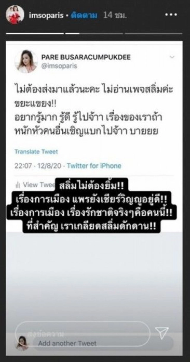 "แพร" รับ เลิกสามี "จอห์น วิญญู" ไม่เกี่ยวการเมือง ไม่มีมือที่สาม