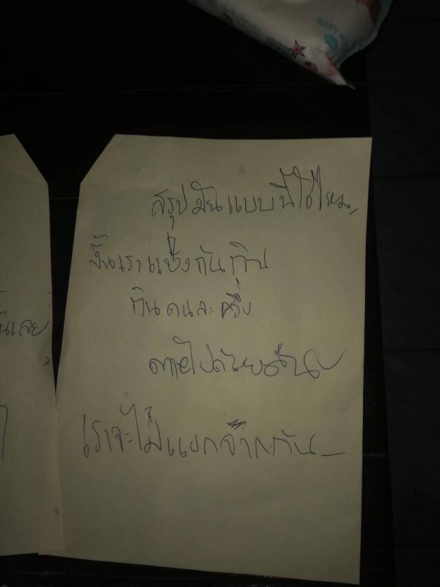ตร.สายไหม ตรวจสอบเหตุจบ 2 ชีวิตรัก
