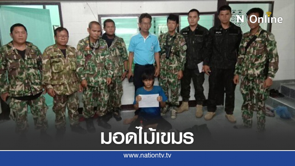 จับเขมรรับจ้างขนไม้ข้ามชายแดน จับเขมรรับจ้างขนไม้ข้ามชายแดน