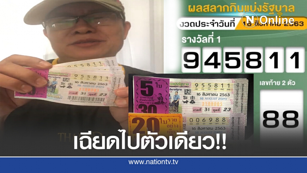 ลุ้นหนักมาก 'มนต์สิทธิ์' พลาดเลขตัวเดียว ชวดเงิน 30 ล้าน! ลุ้นหนักมาก 'มนต์สิทธิ์' พลาดเลขตัวเดียว ชวดเงิน 30 ล้าน!