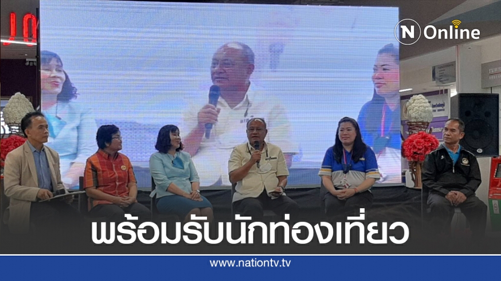 โควิดซา ชัยภูมิประกาศพร้อมเปิดรับนักท่องเที่ยว