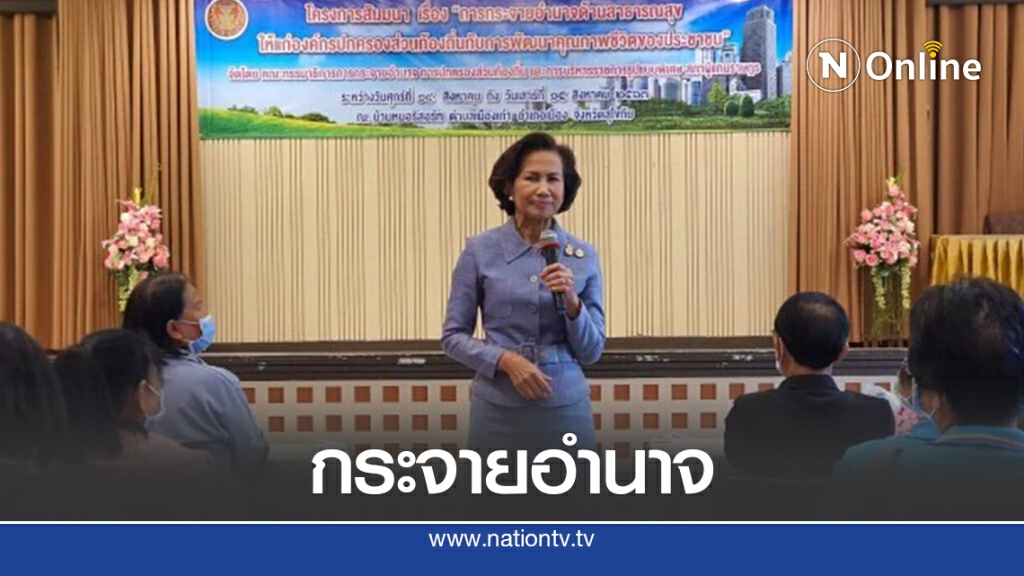 นำร่องโอน รพสต.คืนสู่ท้องถิ่น เพิ่มเข้าถึงบริการสุขภาพ