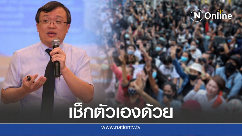 "หมอธีระ" ห่วงการชุมนุมทำโควิด-19 ระบาด