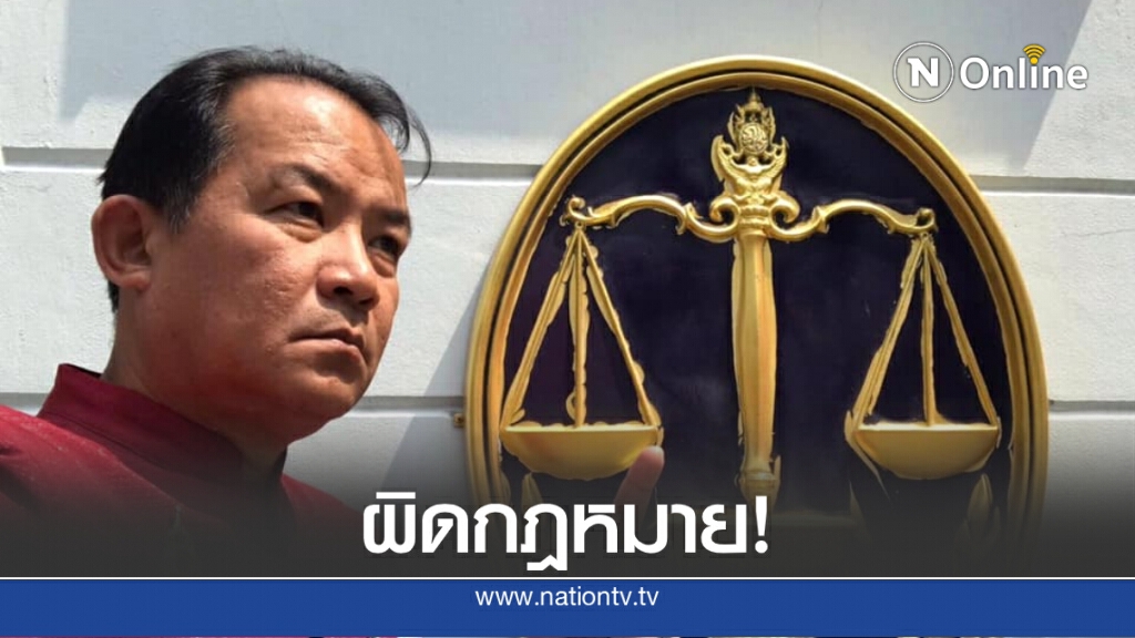 "ศรีสุวรรณ" ชี้การชุมนุมที่อนุสาวรีย์ประชาธิปไตยวันนี้ผิดกฎหมายทั้งหมด