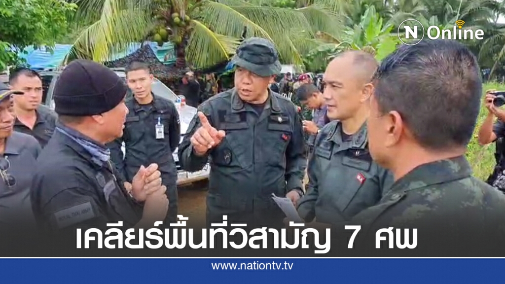 ปะทะก่อการร้าย 3 วัน วิสามัญ 7 ศพ