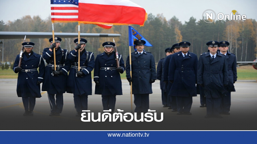 โปแลนด์โอเค สหรัฐโยกทหารมาจากเยอรมนี โปแลนด์โอเค สหรัฐโยกทหารมาจากเยอรมนี