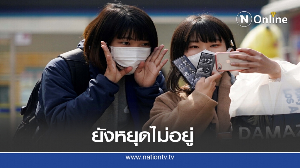 เกาหลีใต้ยังติดเชื้อไม่หยุด