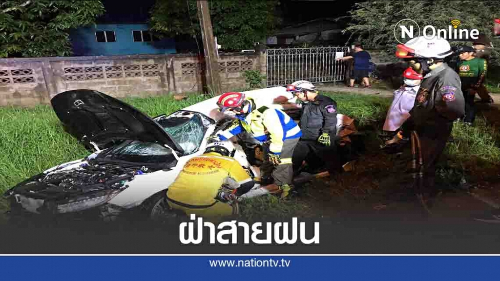 ซิ่งฝ่าสายฝนชนสนั่นดับ2เจ็บ4