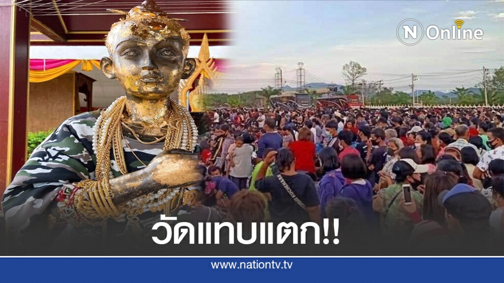 แห่รับบัตรคิวจอง "ไอ้ไข่รุ่นยอดทรัพย์" แน่นวัด! แห่รับบัตรคิวจอง "ไอ้ไข่รุ่นยอดทรัพย์" แน่นวัด!