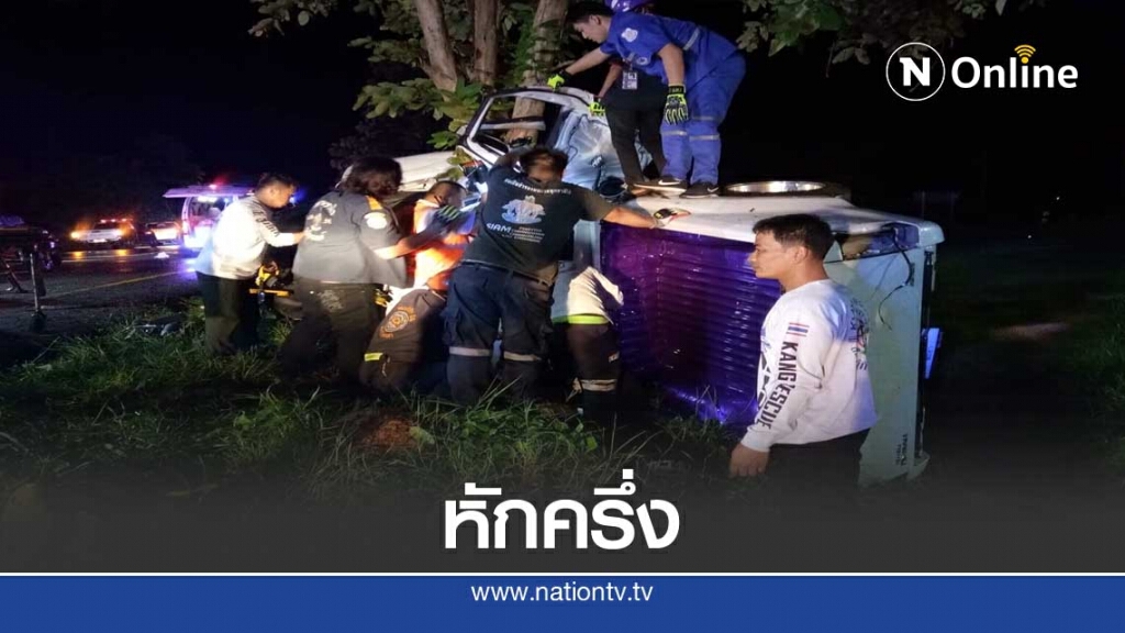 ซิ่งกระบะฝ่ายสายฝน-ชนต้นไม้รถหักครึ่งบาดเจ็บ ซิ่งกระบะฝ่ายสายฝน-ชนต้นไม้รถหักครึ่งบาดเจ็บ