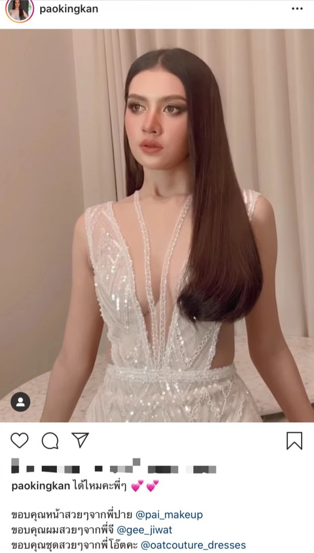 ส่องลุคใหม่ "เปา กิ่งกาญจน์" สวยฟาดมากแม่!!