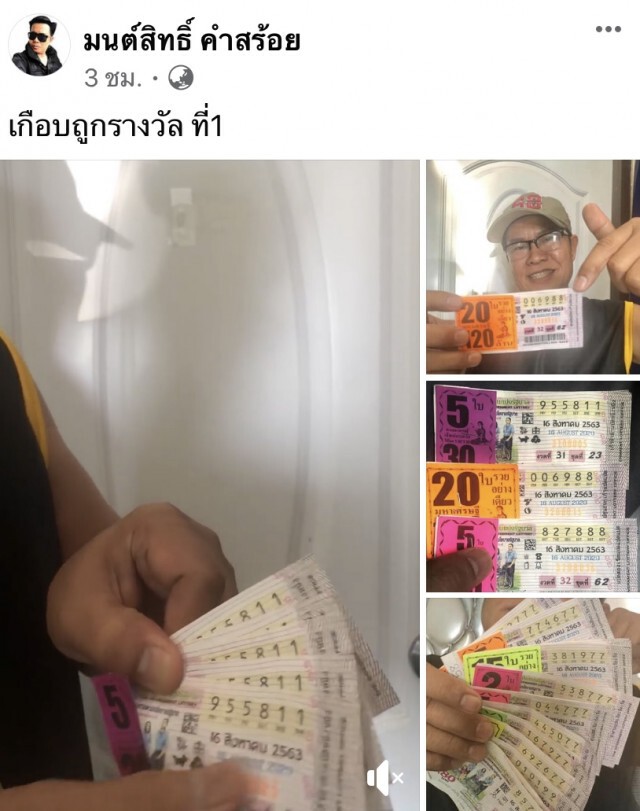 ลุ้นหนักมาก 'มนต์สิทธิ์'  พลาดเลขตัวเดียว ชวดเงิน 30 ล้าน!