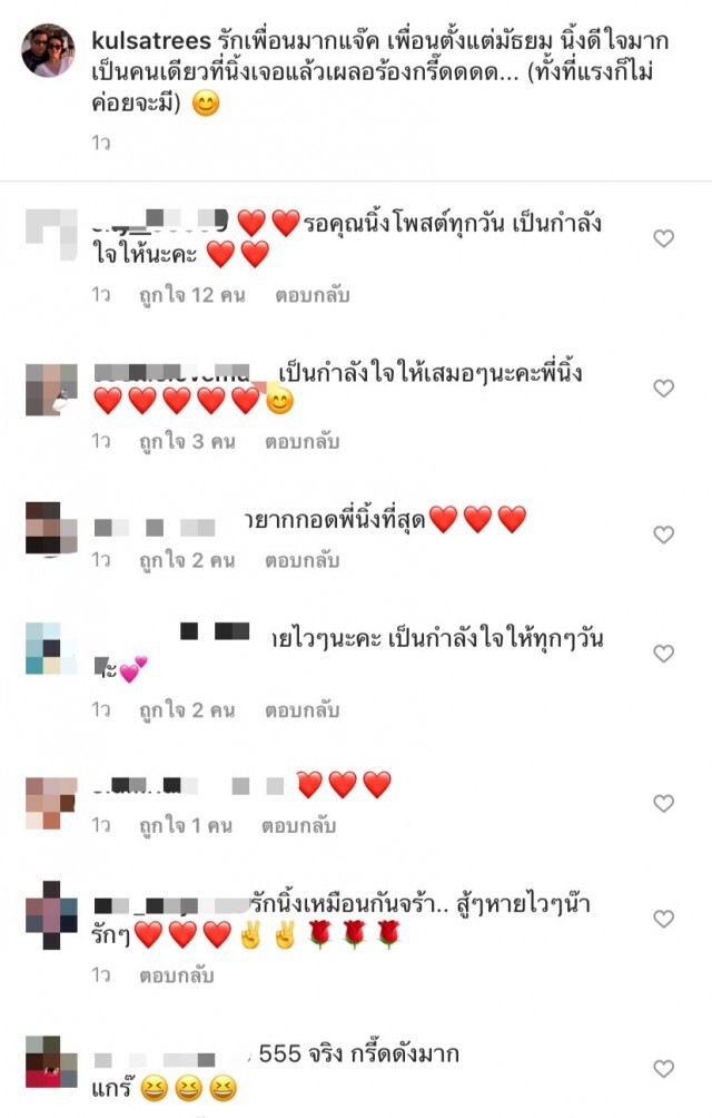 "นิ้ง กุลสตรี" ร้องกรี๊ด!! ดีใจเพื่อนรักมาหา