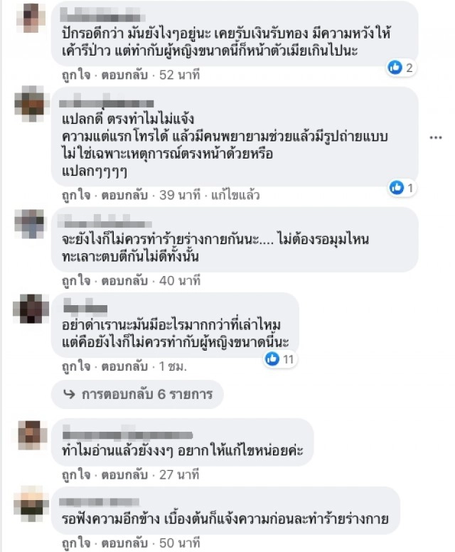 สาวร้อง ถูกทำร้ายร่างกายจนดั้งหัก บอบช้ำหนัก จากชายที่เรียกว่าลูกค้า