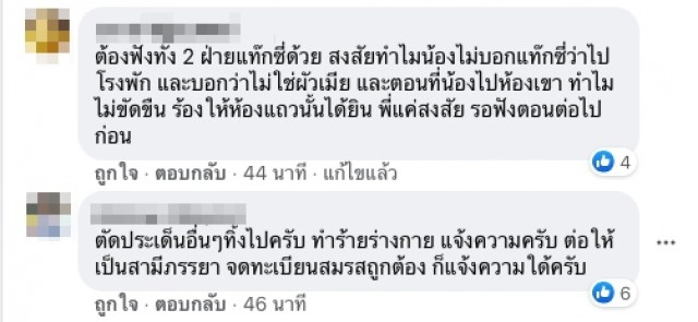 สาวร้อง ถูกทำร้ายร่างกายจนดั้งหัก บอบช้ำหนัก จากชายที่เรียกว่าลูกค้า