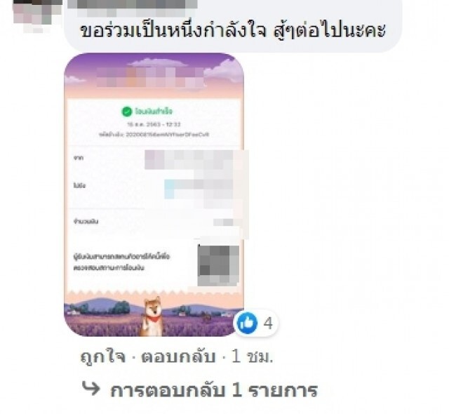 หญิงชรา วัย 64 ปี โรครุมเร้า ต้องดูแลสามีป่วยติดเตียง ซ้ำลูกชาย ลูกสาว พิการตาบอด
