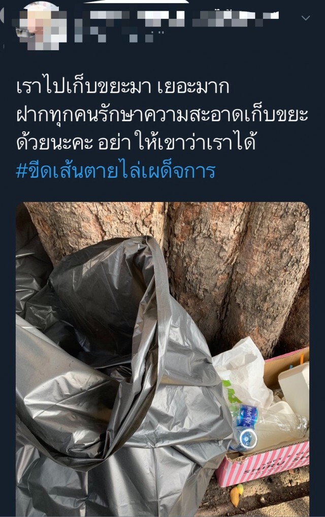 โซเชียลลุกลาม ทวิตเตอร์ผุด  #ขีดเส้นตายไล่เผด็จการ