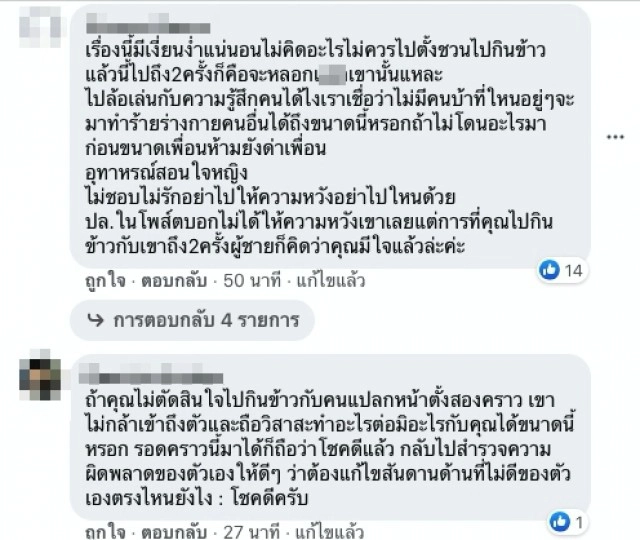 สาวร้อง ถูกทำร้ายร่างกายจนดั้งหัก บอบช้ำหนัก จากชายที่เรียกว่าลูกค้า