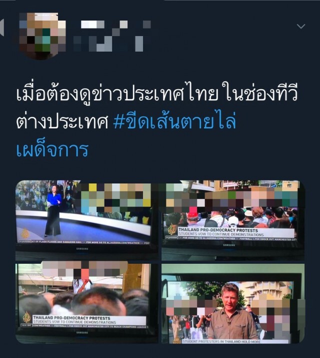 โซเชียลลุกลาม ทวิตเตอร์ผุด  #ขีดเส้นตายไล่เผด็จการ