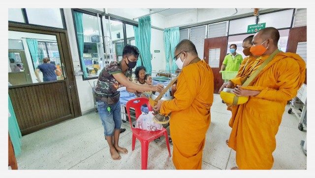 รับบาตรถึงรพ. ผู้ป่วยได้บุญเสริมพลังใจสู้โรคภัย