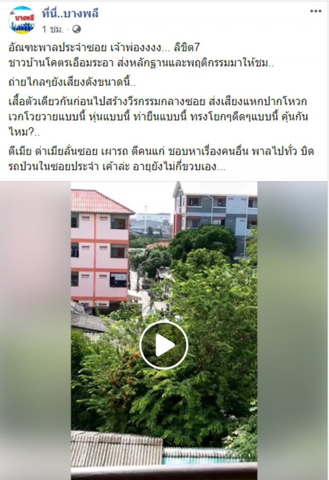 แฉอีกหนุ่มหัวร้อนตีเมีย-ป้าก่อนโวยวายใส่รถกระบะ