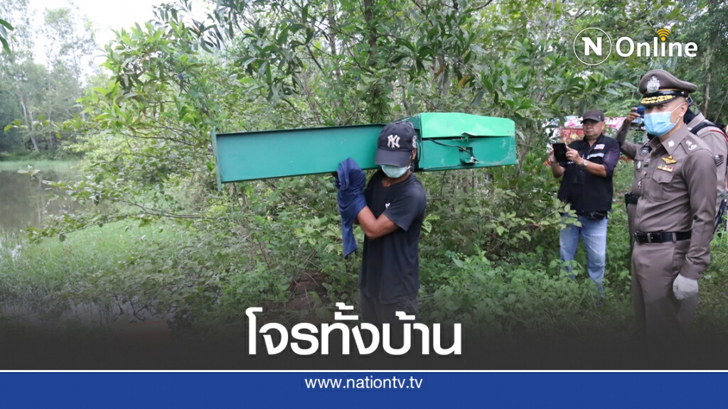 จับครอบครัวโจรงัดตู้เติมเงิน จับครอบครัวโจรงัดตู้เติมเงิน