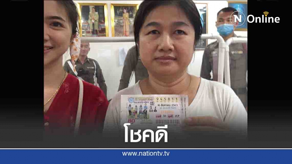 ลูกจ้างร้านถ่ายเอกสารเฮงถูกรางวัลที่1 ลูกจ้างร้านถ่ายเอกสารเฮงถูกรางวัลที่1