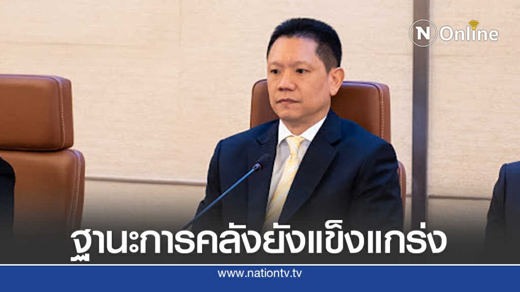 สศค.ยันรัฐบาลยังไม่ถังแตกแม้เก็บรายได้พลาดเป้า สศค.ยันรัฐบาลยังไม่ถังแตกแม้เก็บรายได้พลาดเป้า
