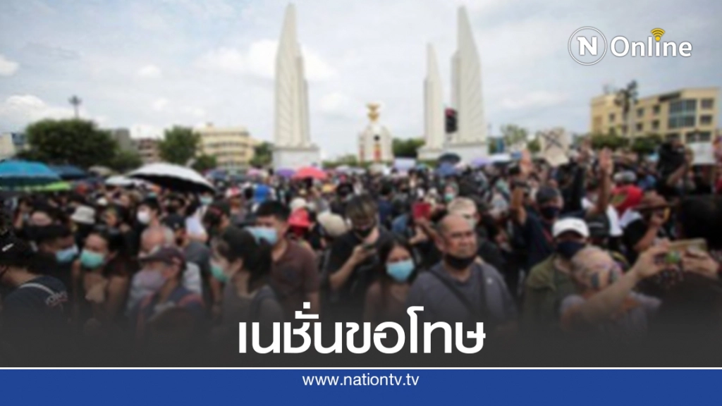 แจงปมผู้สื่อข่าวหญิงปกปิดต้นสังกัดรายงานข่าวม็อบ