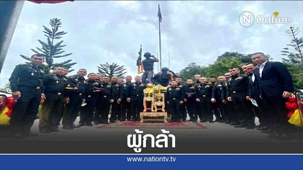 เปิดอนุสรณ์ผู้กล้าชำนาญจุ้ย-เชิดชูสมรภูมิบ้านร่มเกล้า