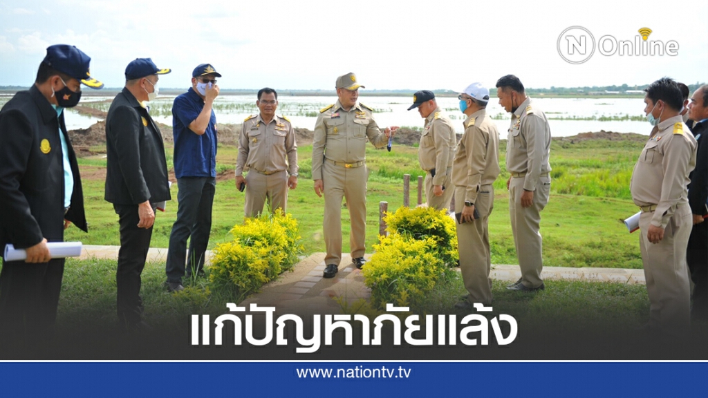 'ธรรมนัส' เร่งแก้ไขปัญหาภัยแล้งบุรีรัมย์ 'ธรรมนัส' เร่งแก้ไขปัญหาภัยแล้งบุรีรัมย์
