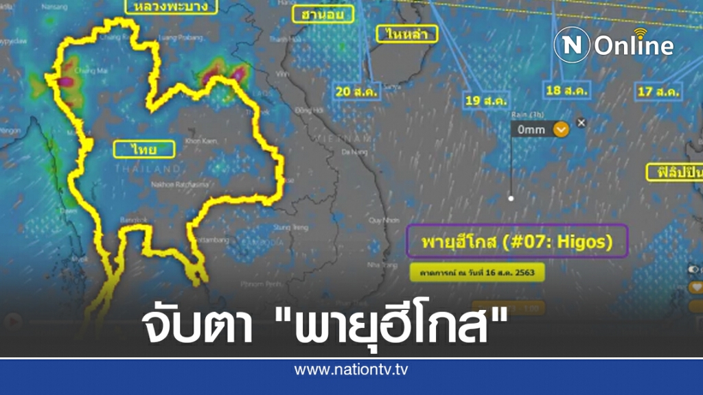 เตือนเหนือ-อีสานระวังฝนตกหนัก 18-23 ส.ค.นี้ เตือนเหนือ-อีสานระวังฝนตกหนัก 18-23 ส.ค.นี้