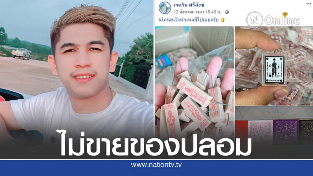 เนเงิน ตอบซัดโซเชียลทำธุรกิจไม่ปลอม ปั่นกระแสไปเรื่อย เนเงิน ตอบซัดโซเชียลทำธุรกิจไม่ปลอม ปั่นกระแสไปเรื่อย