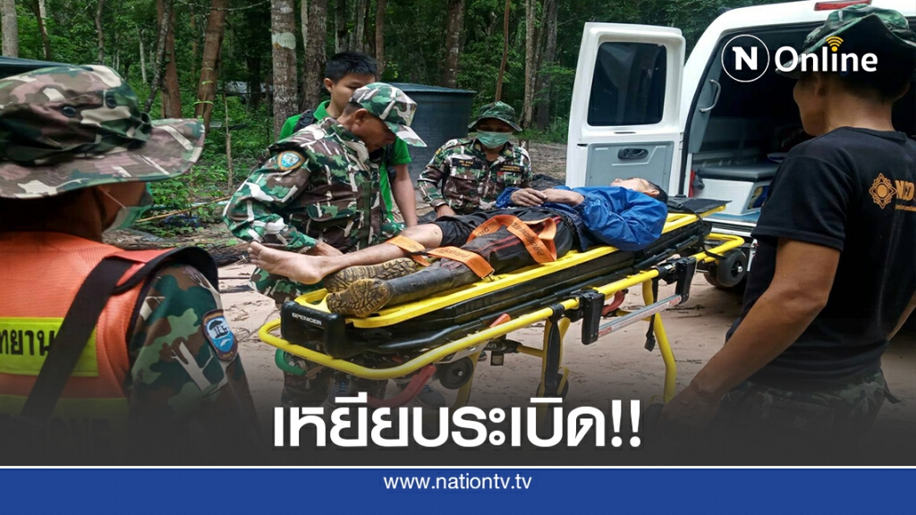 ตูมสนั่น!!ชาวบ้านเก็บเห็ดป่าเหยียบระเบิด